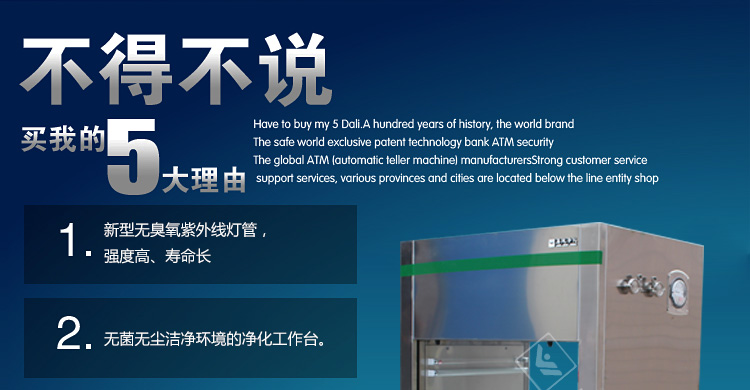 單人垂直不銹鋼超凈臺(tái)-詳情頁_04.jpg