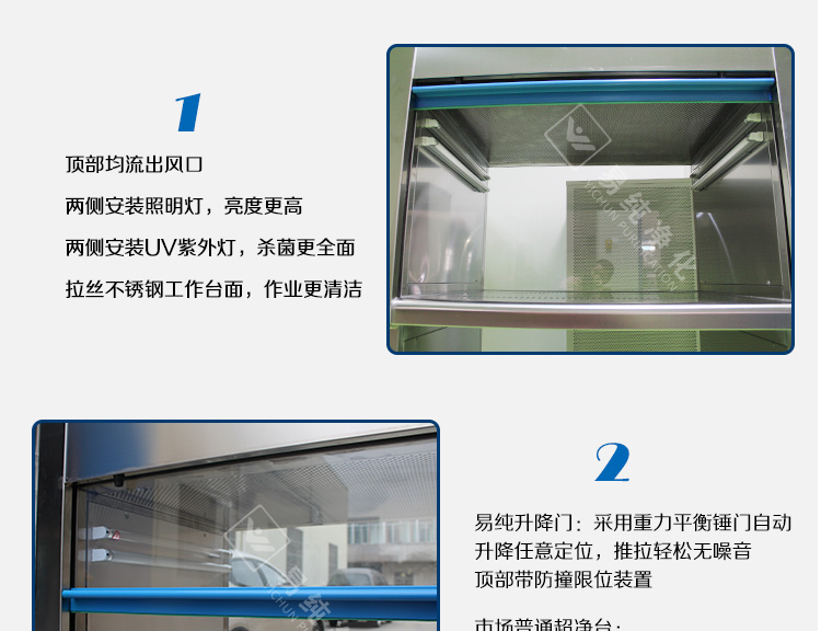 單人垂直不銹鋼超凈臺(tái)-詳情頁_11.jpg