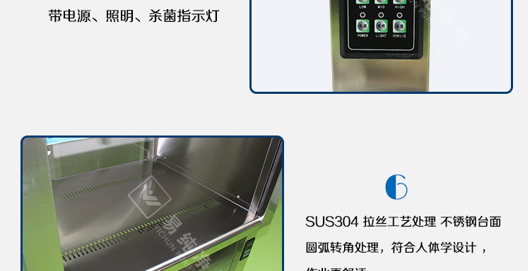 單人垂直不銹鋼超凈臺(tái)-詳情頁_14.jpg