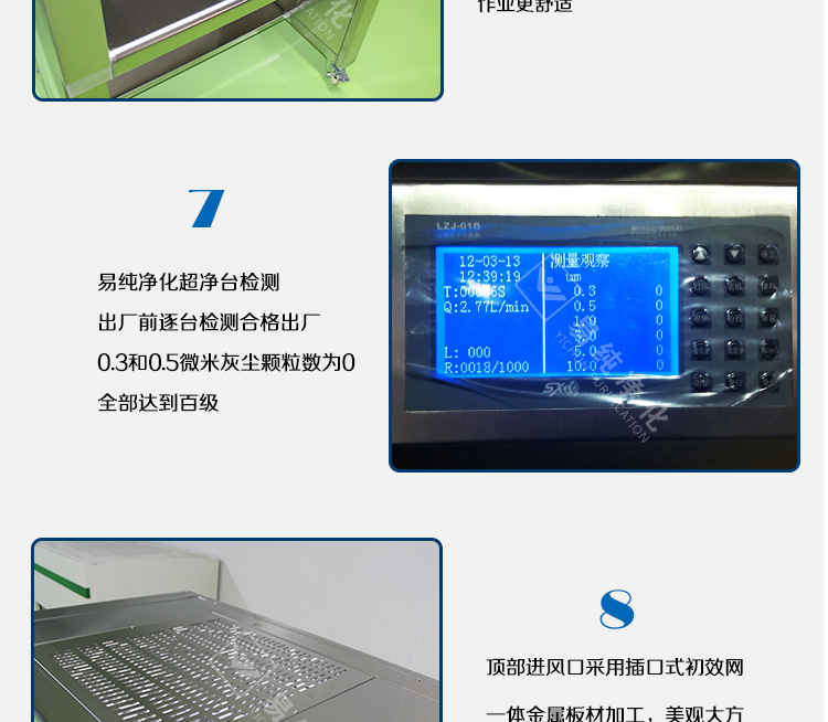 單人垂直不銹鋼超凈臺(tái)-詳情頁_15.jpg