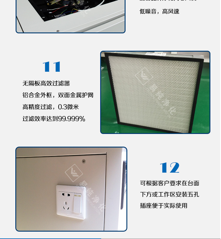 單人垂直不銹鋼超凈臺(tái)-詳情頁_17.jpg